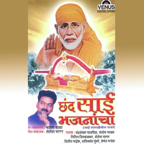 Ek Don Teen Chaar - Shailesh Sagar