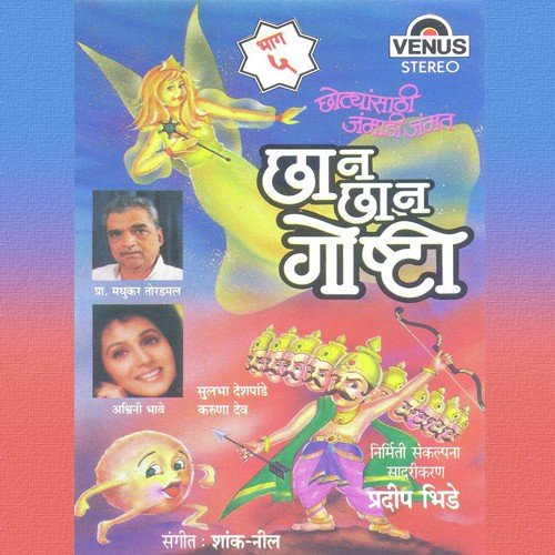 Kashi Keli Fajeeti - Shank, Neel