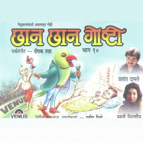 Ram, Shiva, Govinda - Nirmala Ok, Vinod Bhatt