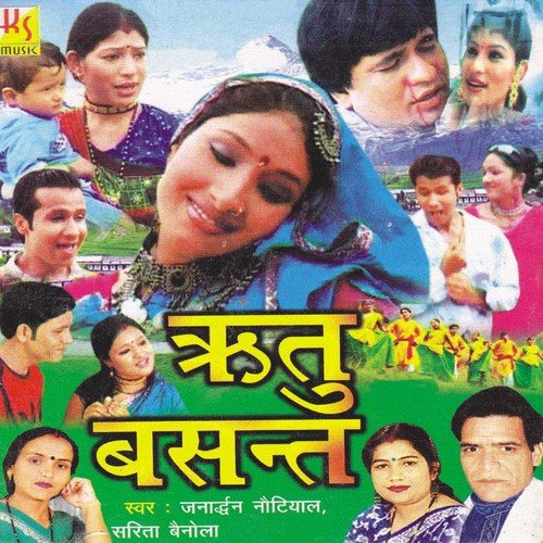 Ritu Basant - Sarita Bainola, Janardhan Nautiyal