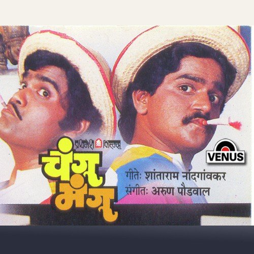 Kashala Dharla Majha Kombada - Arun Paudwal