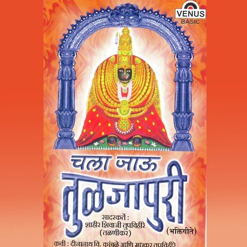 Ratrichya Swapnat - Darshan Kumar