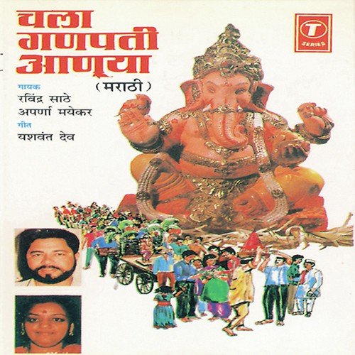 Ganraj Aale - Nandu Honap