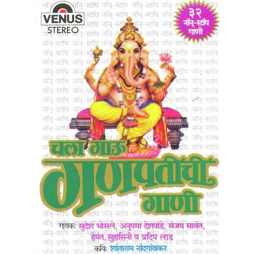 Bappa Aashirvad Dhya - Various Artists