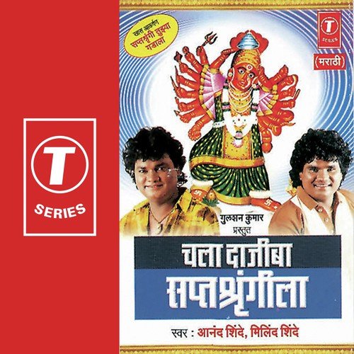 Saptsharangi Sawayambhu Murti - Anand Shinde, Milind Shinde, Kamlesh Jadhav