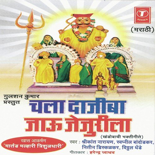 Kaarbharani Chal Ga Aata - Swapnil Bandodkar, Nitin Diskalkar, Shrikant Narayan, Vitthal Dhende, Kamlesh Jadhav