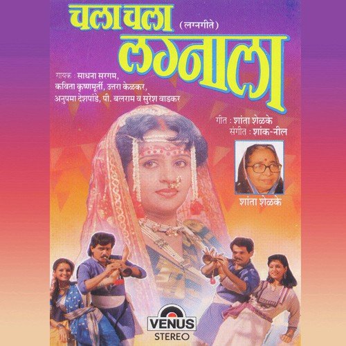 Mandaw Ghatala Sanai Vajali - Shank, Neel