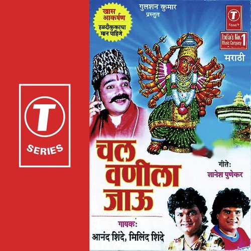 Thor Maauli Thor - Mangesh Sawant