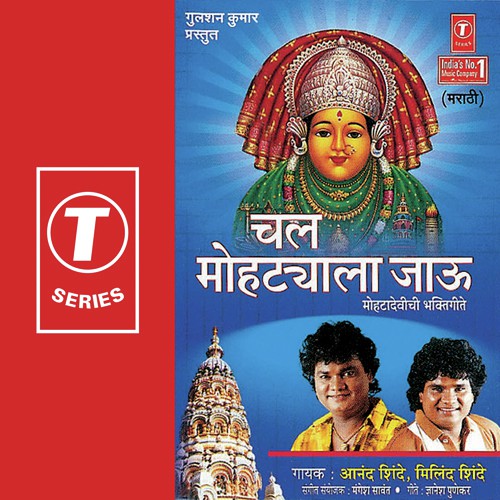 Chal Mohtadeveela - Mangesh Sawant