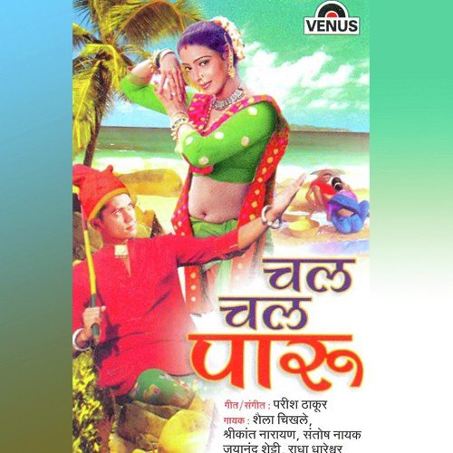 Pori Tujhya Nakala Shembur - Parish Thakur