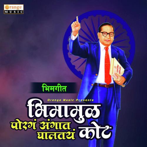 Bhimamula Porga Angat Ghaltay Kot - Baburao Jhumbde, Sandeep Jhumbde, Sandeep Jhumbde