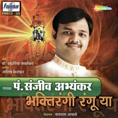 Kaya Bhange Dharni - Ashish Keskar