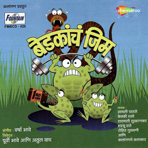 Andi Aani Thandi - Varsha Barve