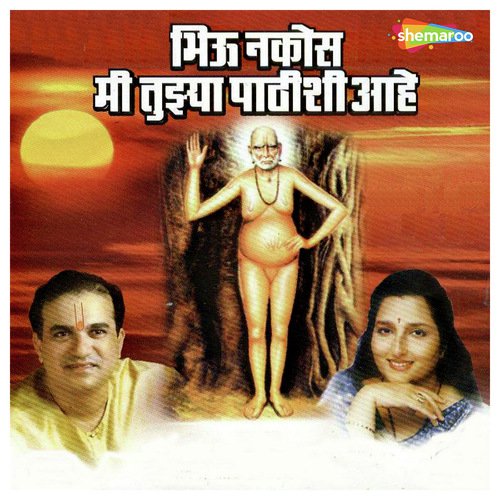 Namo Omkara - Nandu Honap