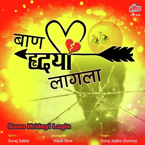 Tujhya Najarecha Baan Hridayi Lagla - Vipul Dive