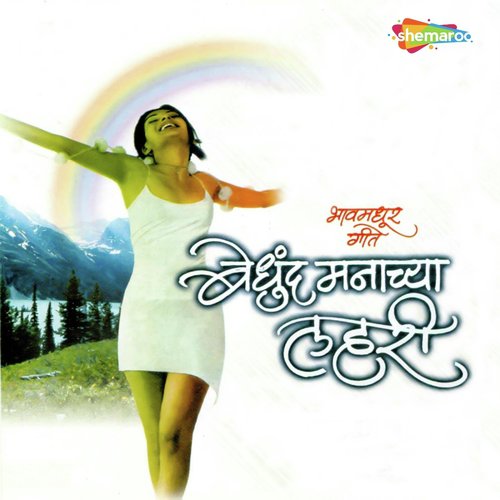 Tu Sad Ghatli Na - Ravi Date