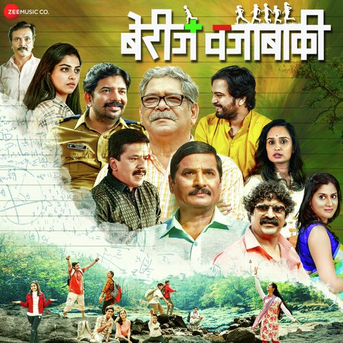 Kshan ha Virala - Abhijeet Narvekar