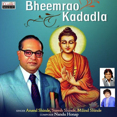 He Vaani Bheemachi Aahe - Anand Shinde, Suresh Shinde, Milind Shinde