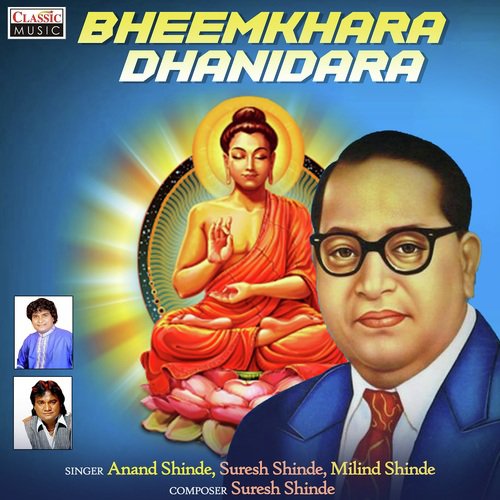 Bheemachya Sang Aaala Haa Rang - Anand Shinde, Suresh Shinde, Milind Shinde