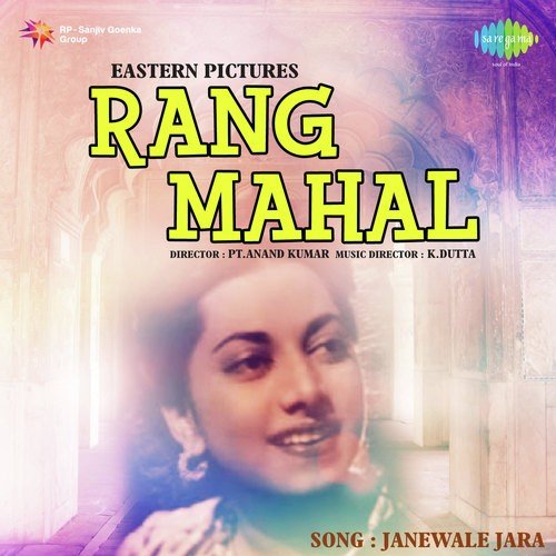 Janewale Jara - K. Dutta