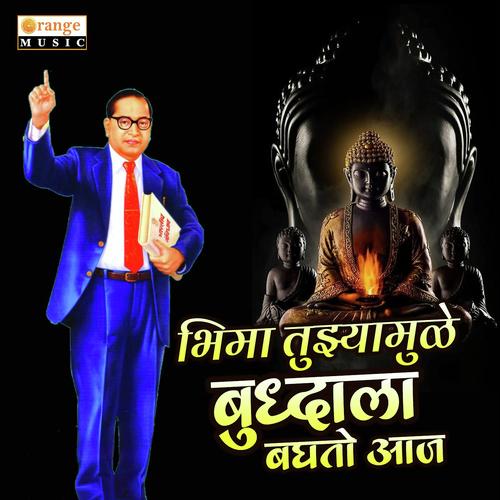 Bhima Tuzyamule Buddhala Baghato Aaj - Rahul Jadhav