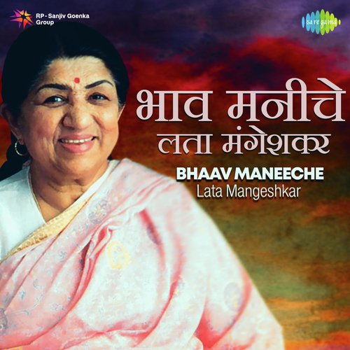 Ghan Tami Shukra Bagh Rajya Kari - Lata Mangeshkar