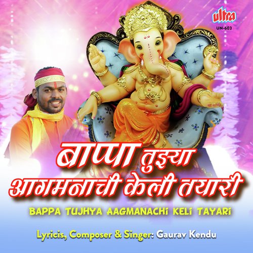 Bappa Tujhya Aagmanachi Keli Tayari - Gaurav Kendu