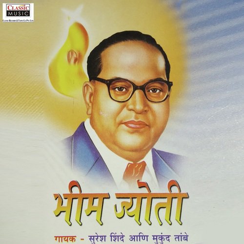 Eki Hi Kartay Kashala - Suresh Shinde