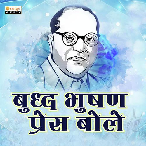 Buddha Bhushan Press Bole - Sunil Sonawane