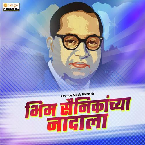 Bhim Sainikanchya Nadala - Harish Tarte