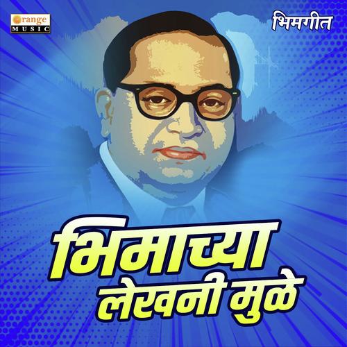 Bhimachya Lekhani Mule - Pratik Sawant