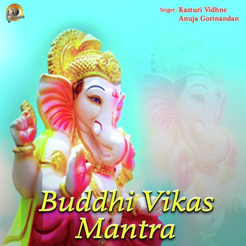 Buddhivikas Mantra - Anuja Gorinandan, Kasturi Vidhne