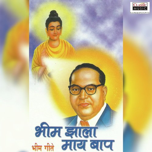 Dharti Bole - Ravi N Manvar