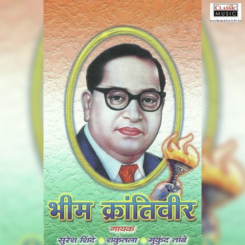 Gela Wali Navkoticha - Shakuntala