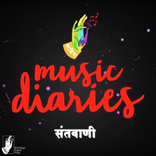 Mauli - The Soham Pathak Project, Abhanga Repost