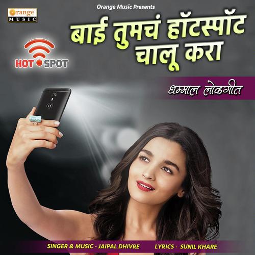 Bai Tumcha HotSpot Chalu Kara - Jaipal Dhivre