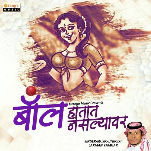 Boll Hatat Naslyawar - Laxman Yamgar