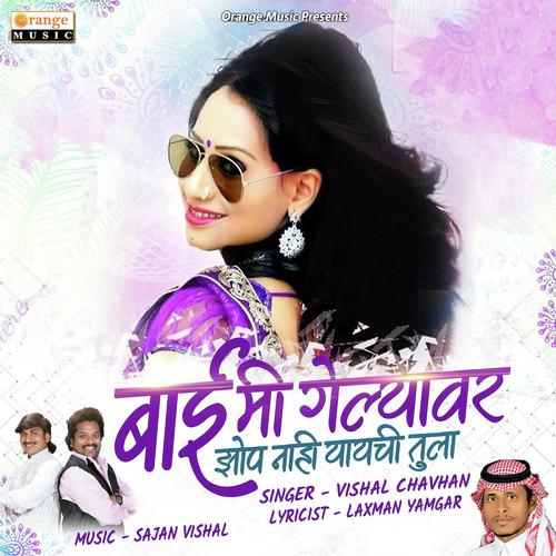 Bai Mi Gelyawar - Vishal Chavhan