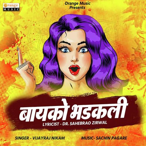 Baiko Bhadakali - Vijayraj Nikam