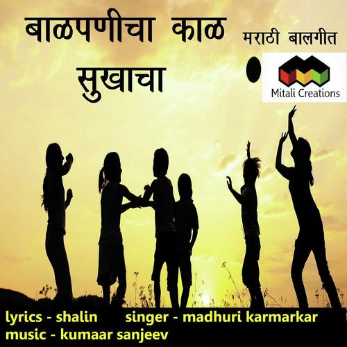 Baalpanicha Kaal Sukhacha - Madhuri Karmarkar