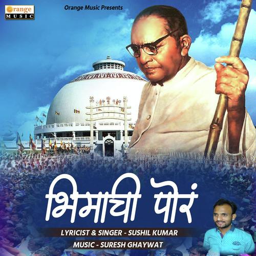 Bhimachi Pora - Sushil Kumar