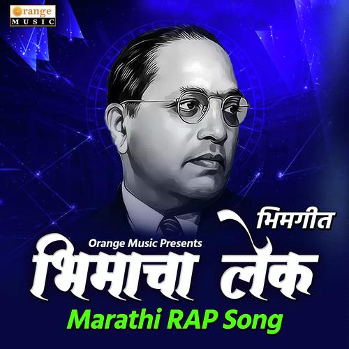 Bhimacha Lek - Pratik sawane
