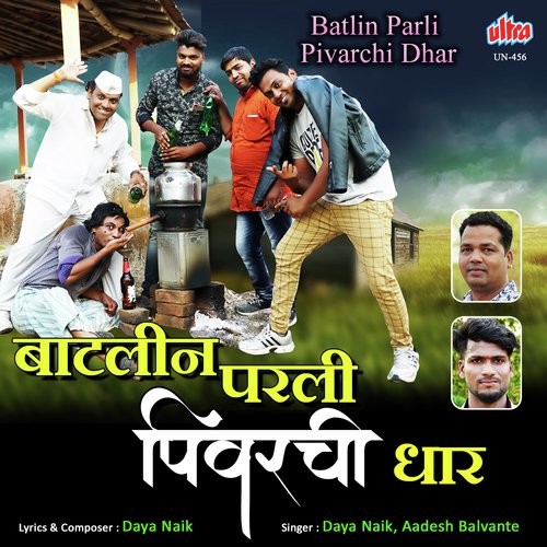 Batlin Parli Pivarchi Dhar - Daya Naik