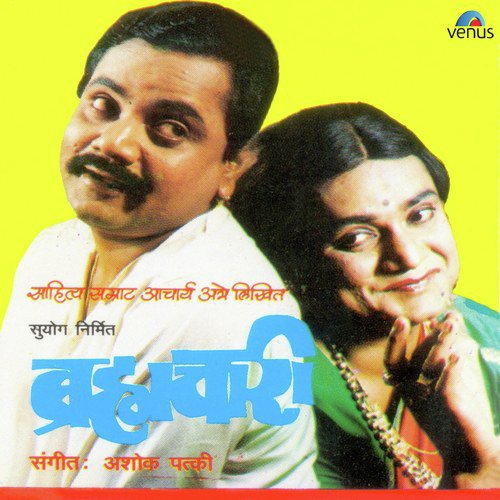 Strane Uddani - Ashok Patki