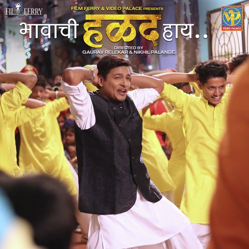 Bhawachi Halad Haay - Rohit Shyam Raut