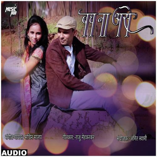 BAGH NA ASEH - Sachin Malap