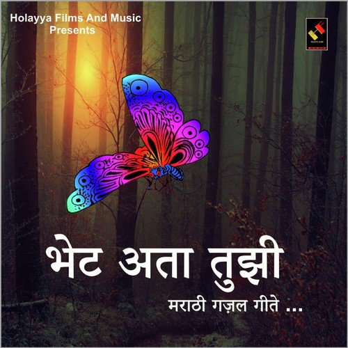 Sampun Geli - Abid Munshi