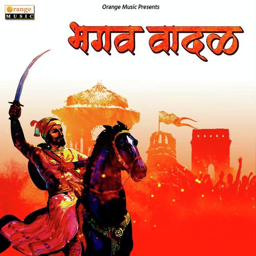 Bgadwa Wadal - Vinay Kasbekar, Abhinay Kasbekar, Abhinay Kasbekar, Sachin Gunjal