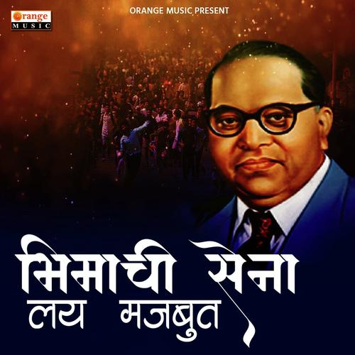 Bhimachi Sena - Vikas Wagh