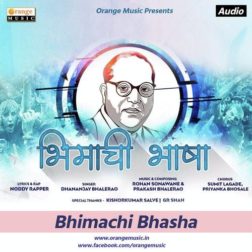 Bhimachi Bhasha - Dhhananjay Bhalerao